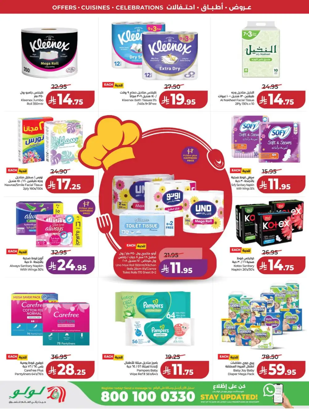 LuLu Dammam | World Food Fest | Shop Deals Now! page 63