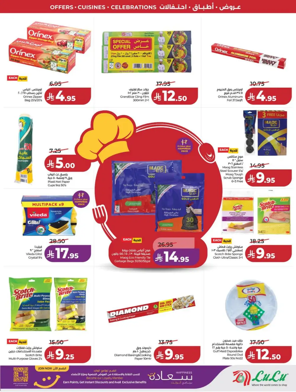 LuLu Dammam | World Food Fest | Shop Deals Now! page 64