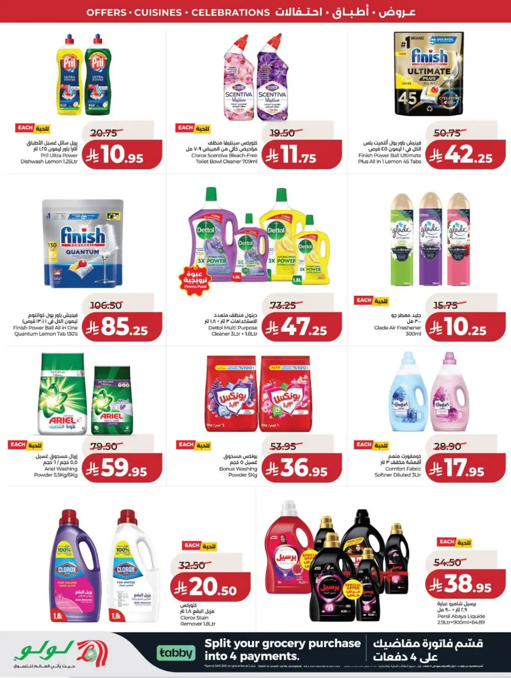 LuLu Dammam | World Food Fest | Shop Deals Now! page 65