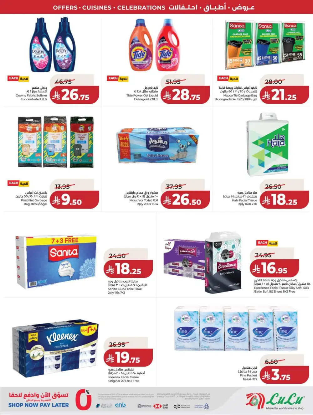 LuLu Dammam | World Food Fest | Shop Deals Now! page 66