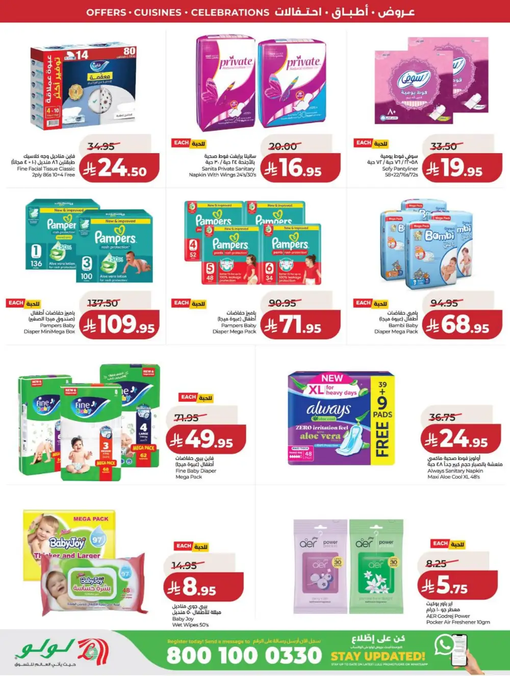 LuLu Dammam | World Food Fest | Shop Deals Now! page 67