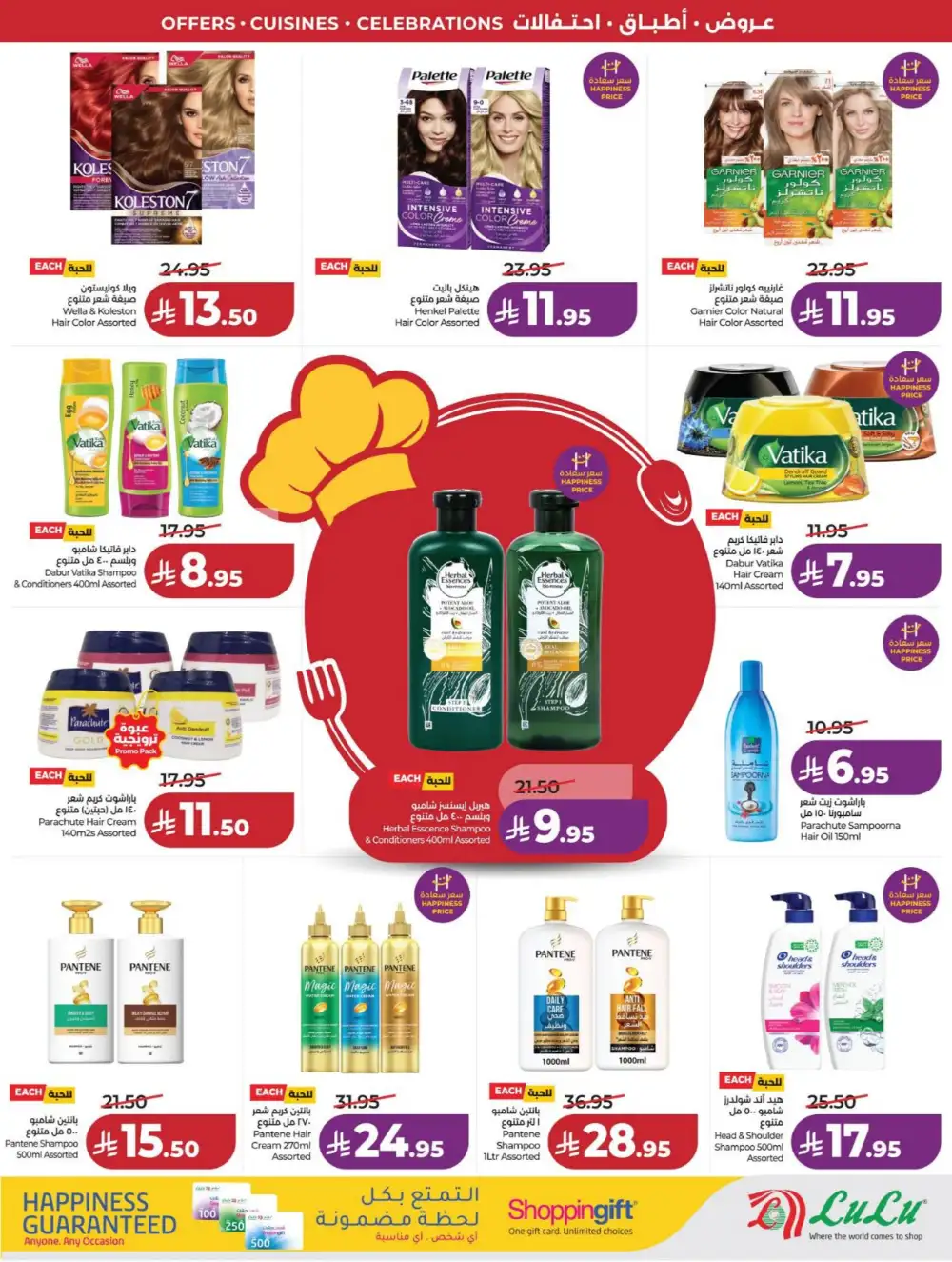 LuLu Dammam | World Food Fest | Shop Deals Now! page 68