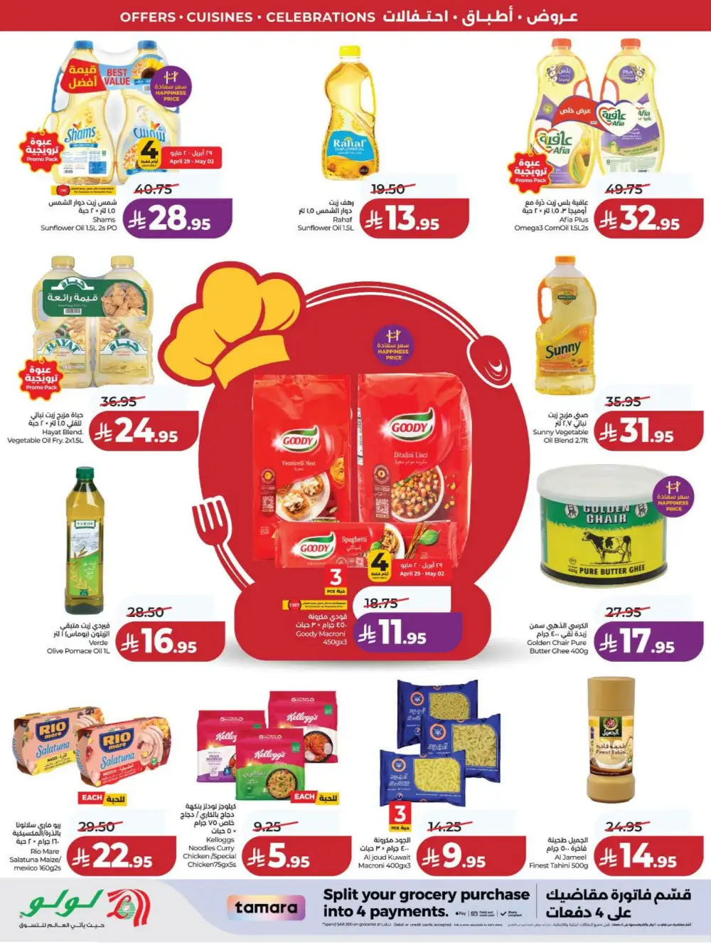LuLu Dammam | World Food Fest | Shop Deals Now! page 7