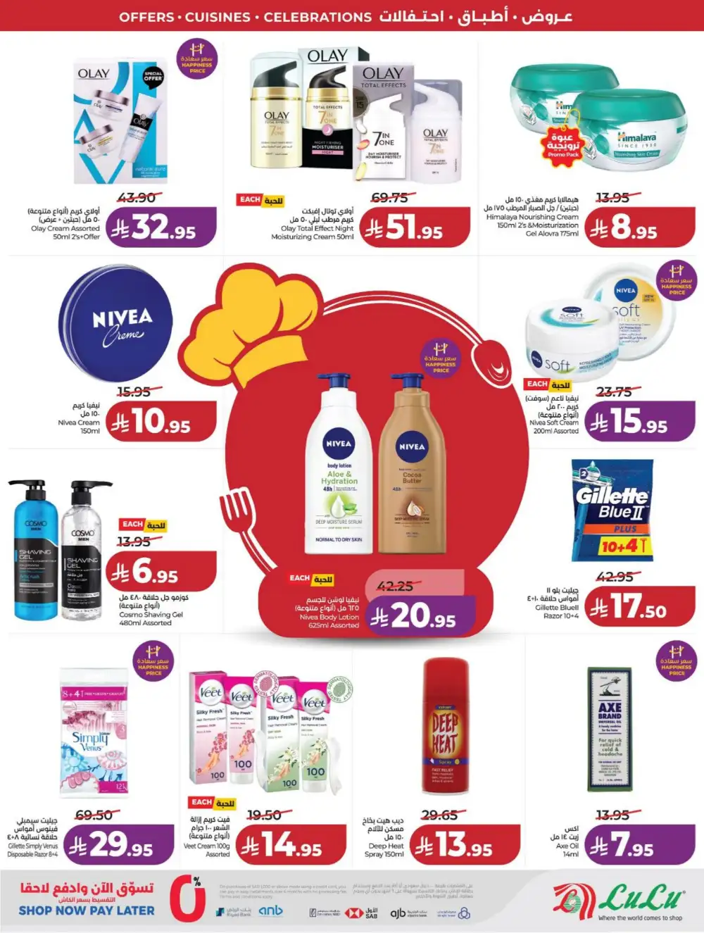 LuLu Dammam | World Food Fest | Shop Deals Now! page 70