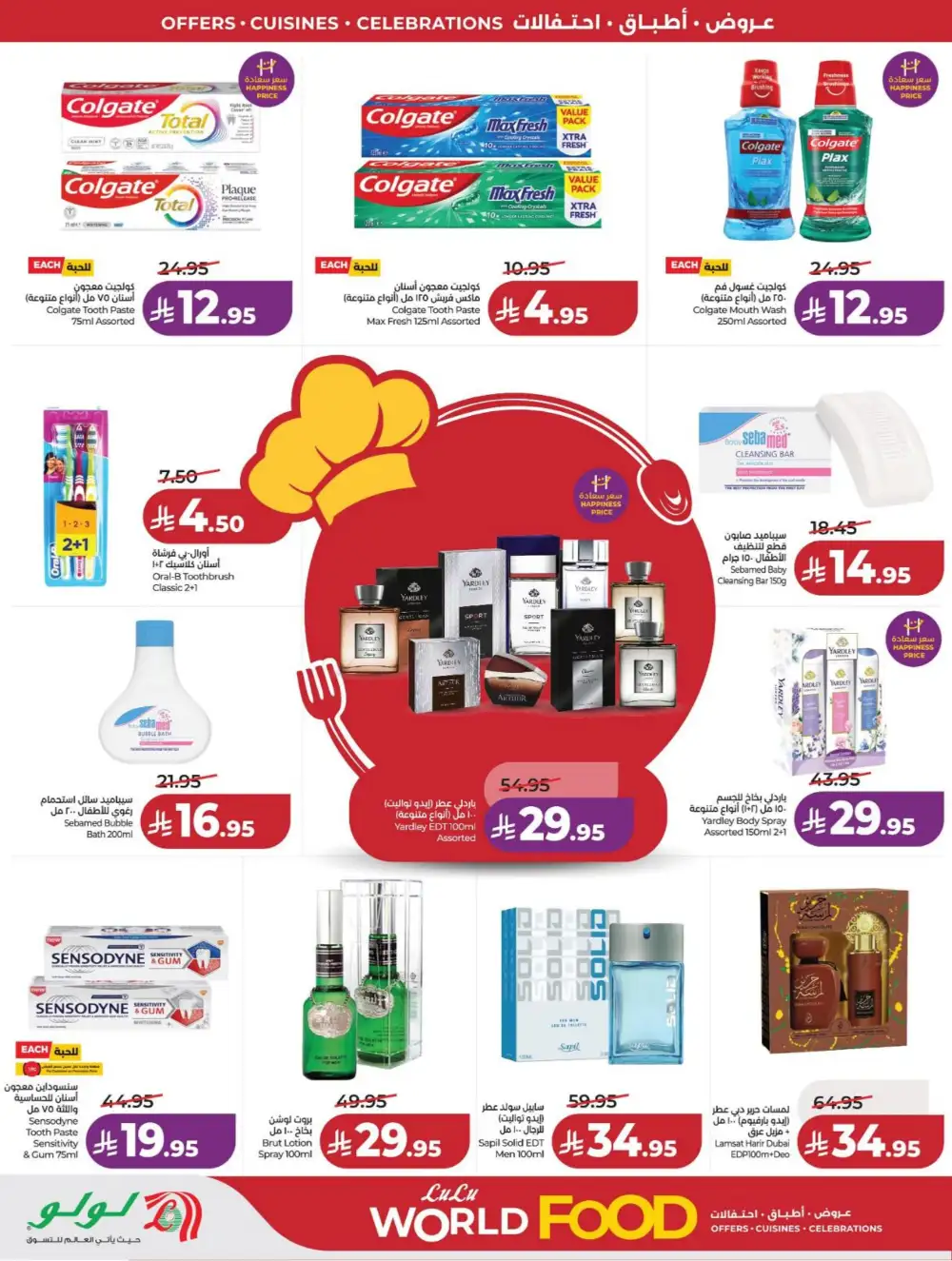 LuLu Dammam | World Food Fest | Shop Deals Now! page 71