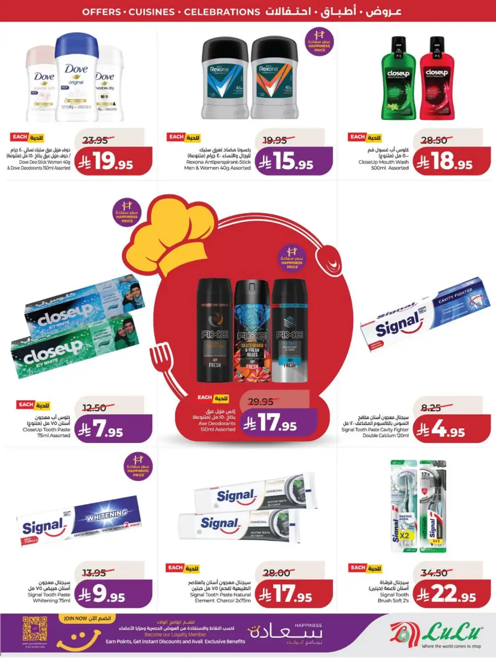 LuLu Dammam | World Food Fest | Shop Deals Now! page 72