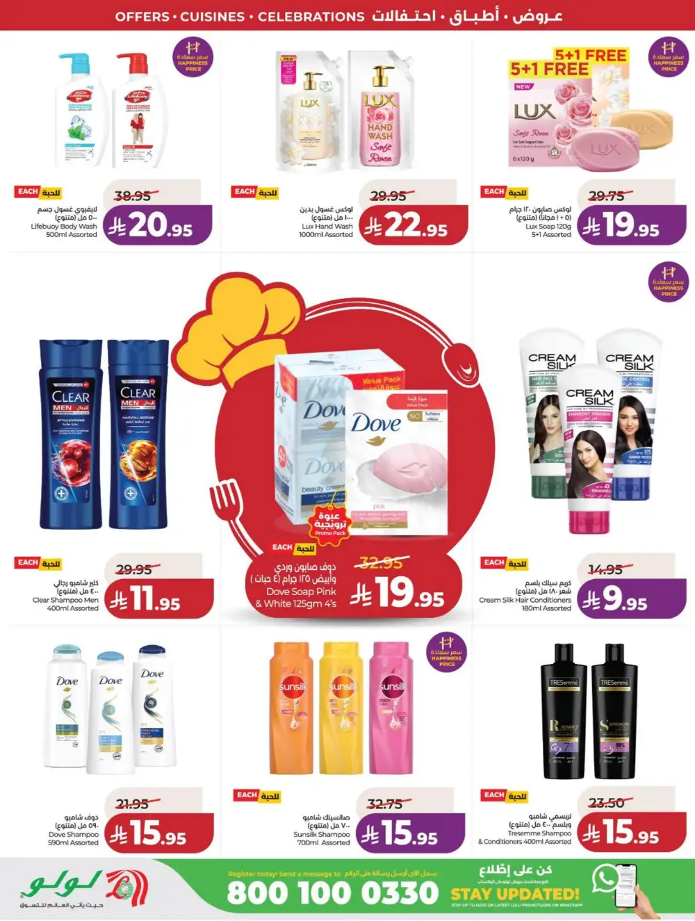 LuLu Dammam | World Food Fest | Shop Deals Now! page 73