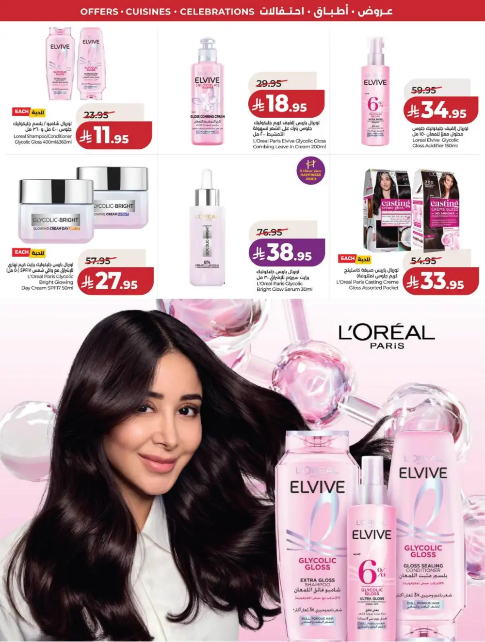 LuLu Dammam | World Food Fest | Shop Deals Now! page 75