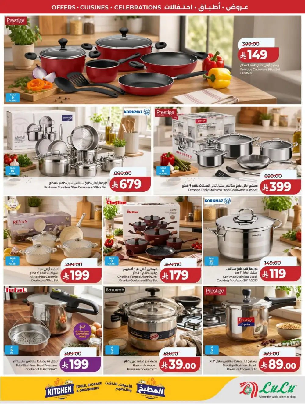 LuLu Dammam | World Food Fest | Shop Deals Now! page 77