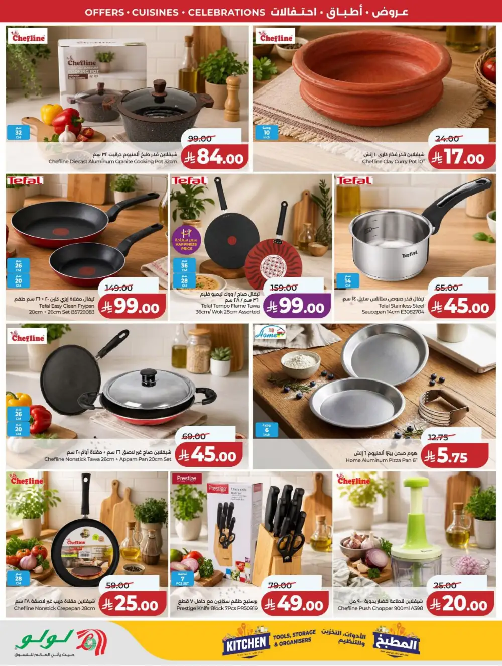 LuLu Dammam | World Food Fest | Shop Deals Now! page 78