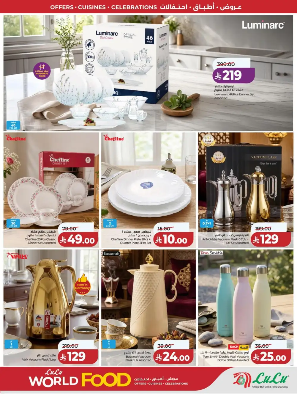 LuLu Dammam | World Food Fest | Shop Deals Now! page 79