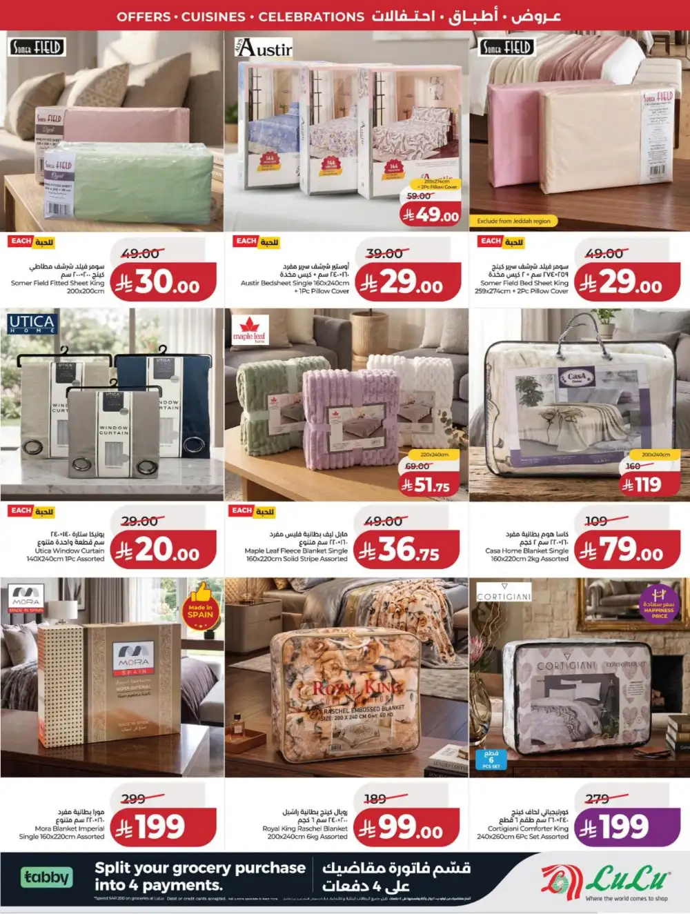 LuLu Dammam | World Food Fest | Shop Deals Now! page 81
