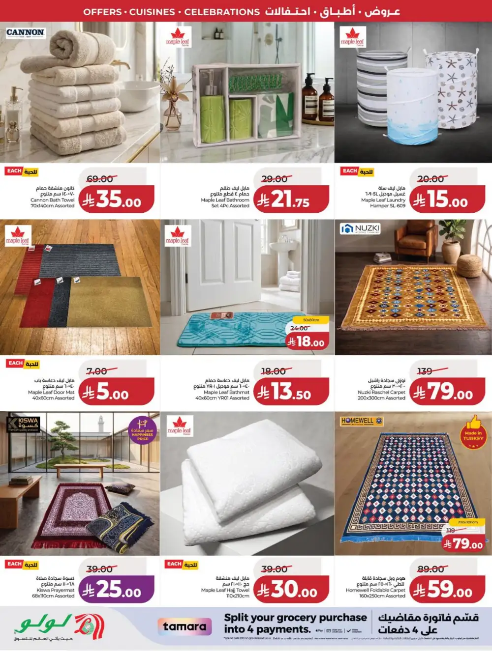 LuLu Dammam | World Food Fest | Shop Deals Now! page 82