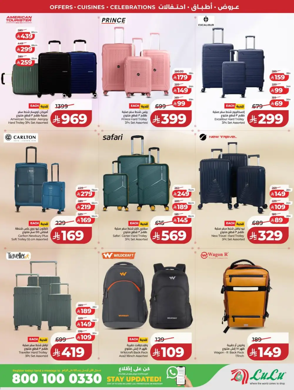 LuLu Dammam | World Food Fest | Shop Deals Now! page 83