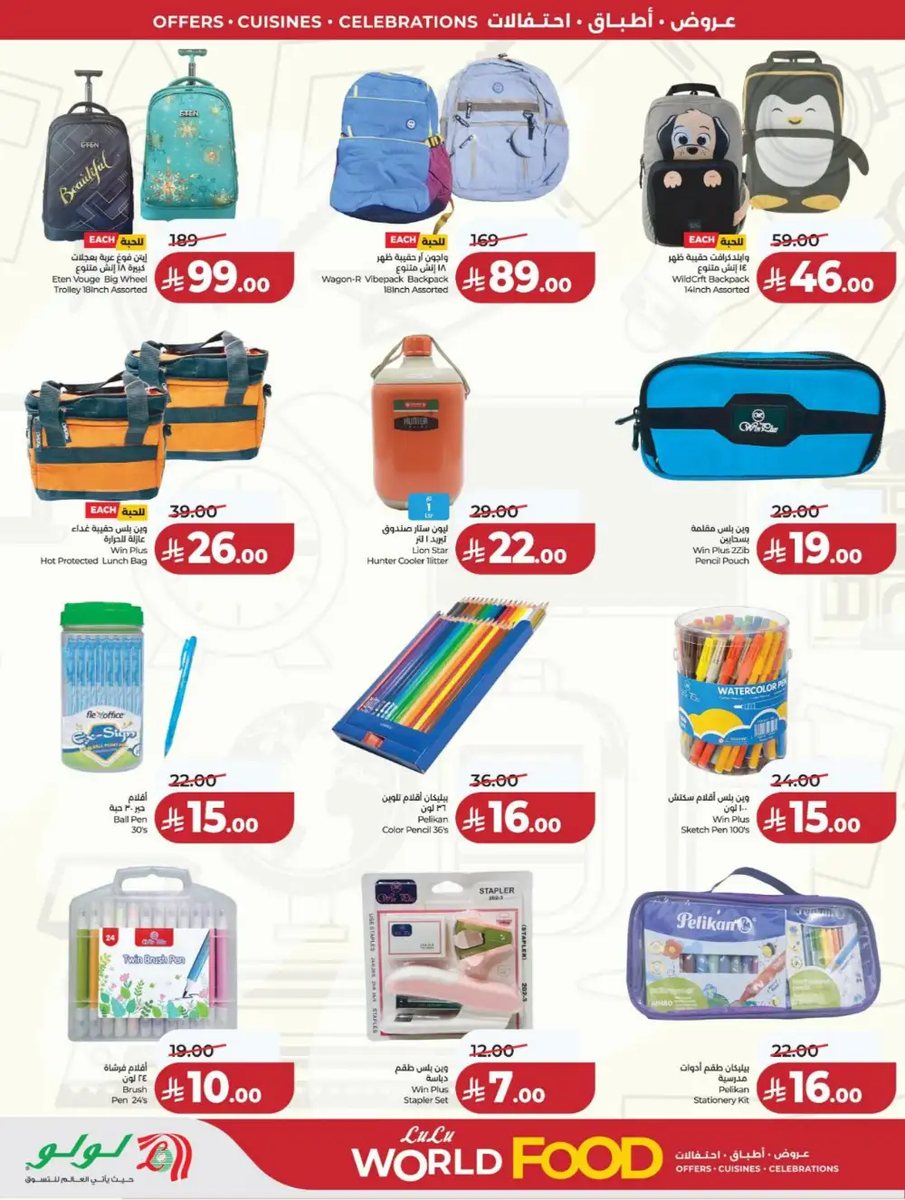 LuLu Dammam | World Food Fest | Shop Deals Now! page 84