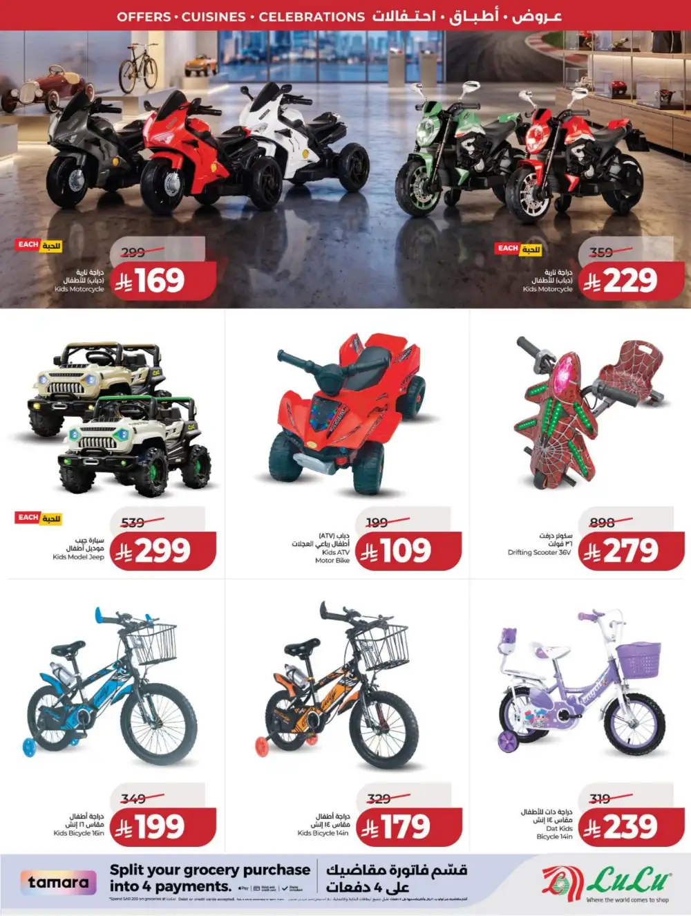 LuLu Dammam | World Food Fest | Shop Deals Now! page 87