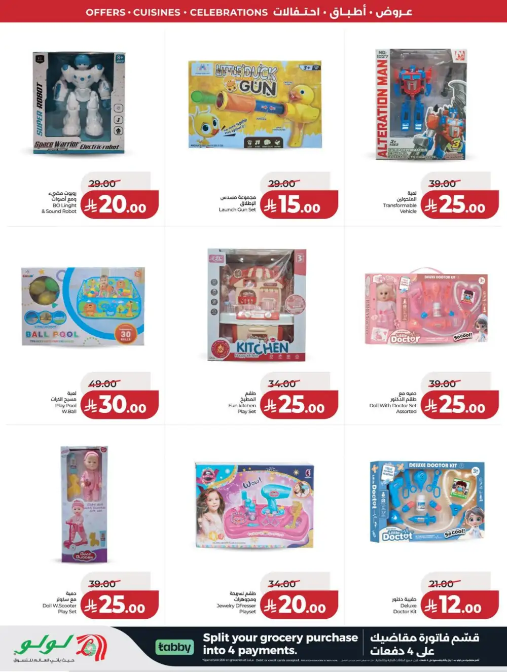 LuLu Dammam | World Food Fest | Shop Deals Now! page 88