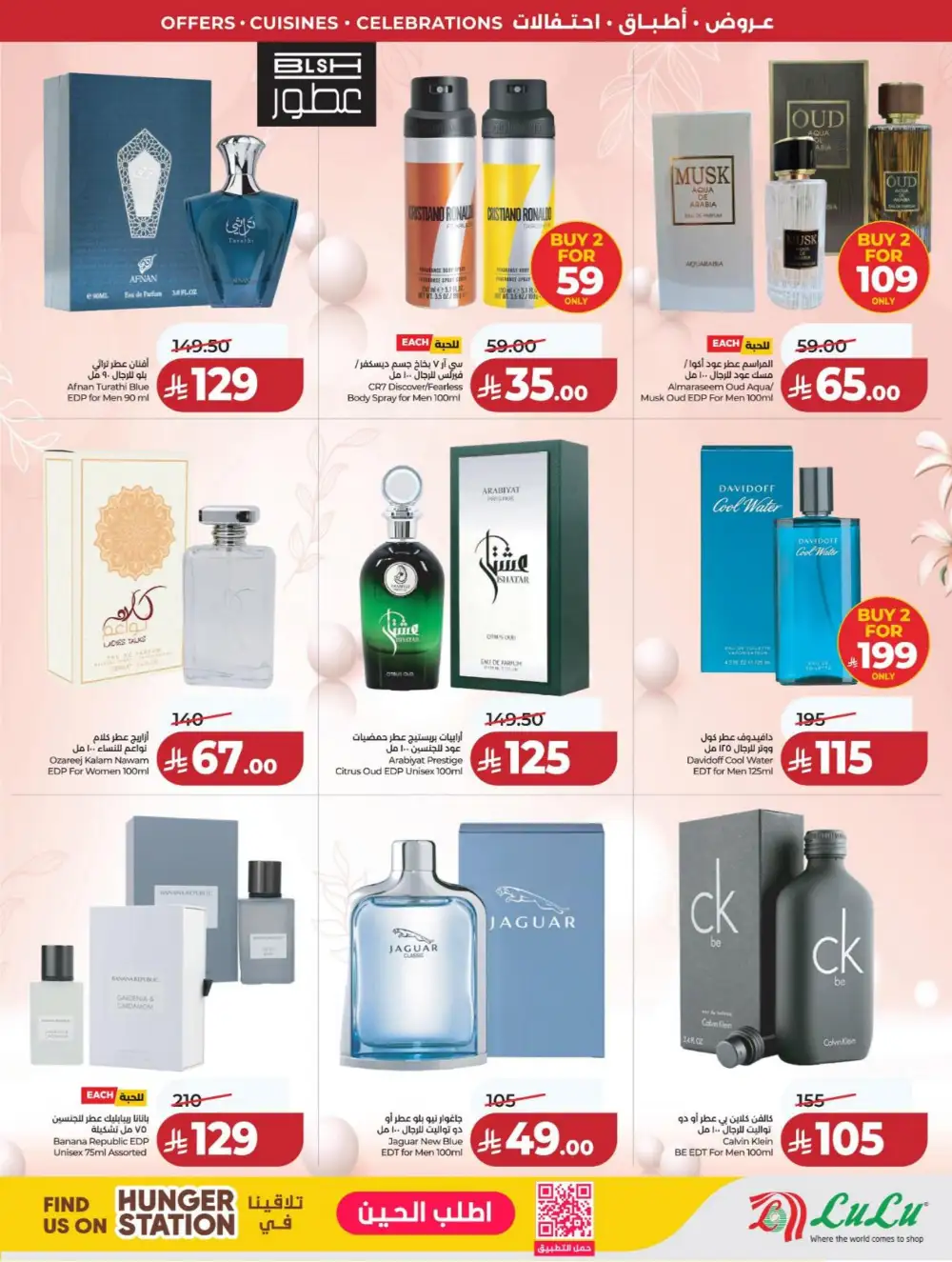 LuLu Dammam | World Food Fest | Shop Deals Now! page 89