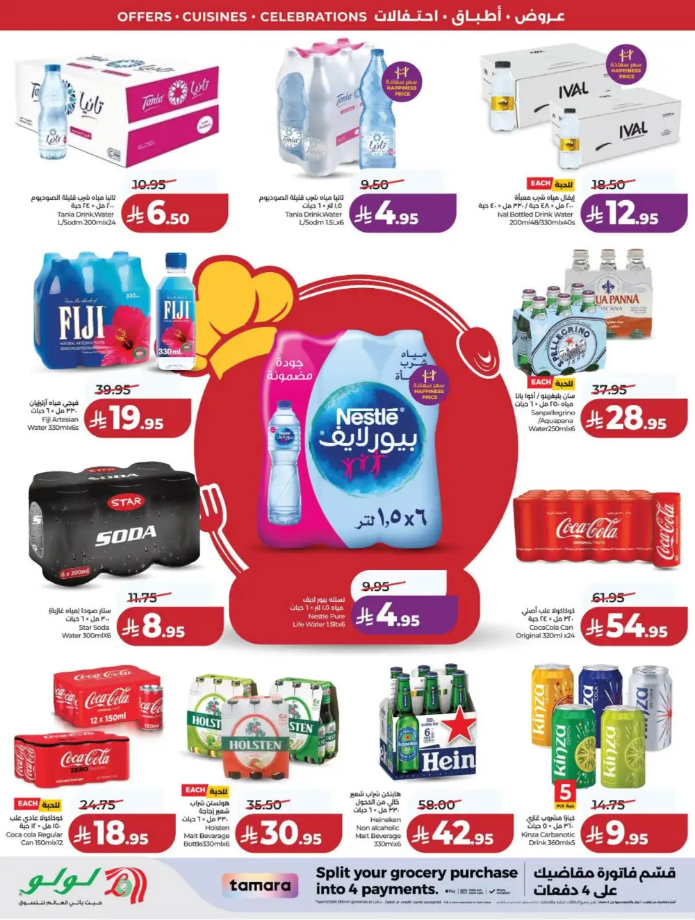 LuLu Dammam | World Food Fest | Shop Deals Now! page 9