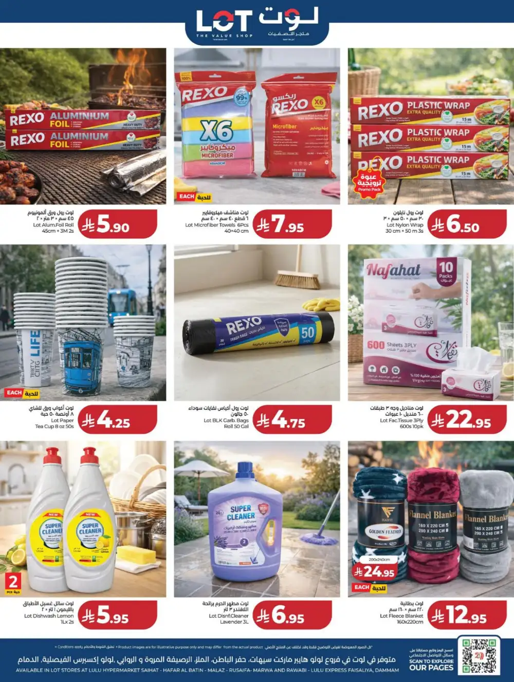 LuLu Dammam | World Food Fest | Shop Deals Now! page 90