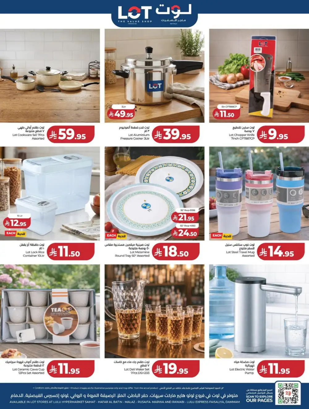 LuLu Dammam | World Food Fest | Shop Deals Now! page 91