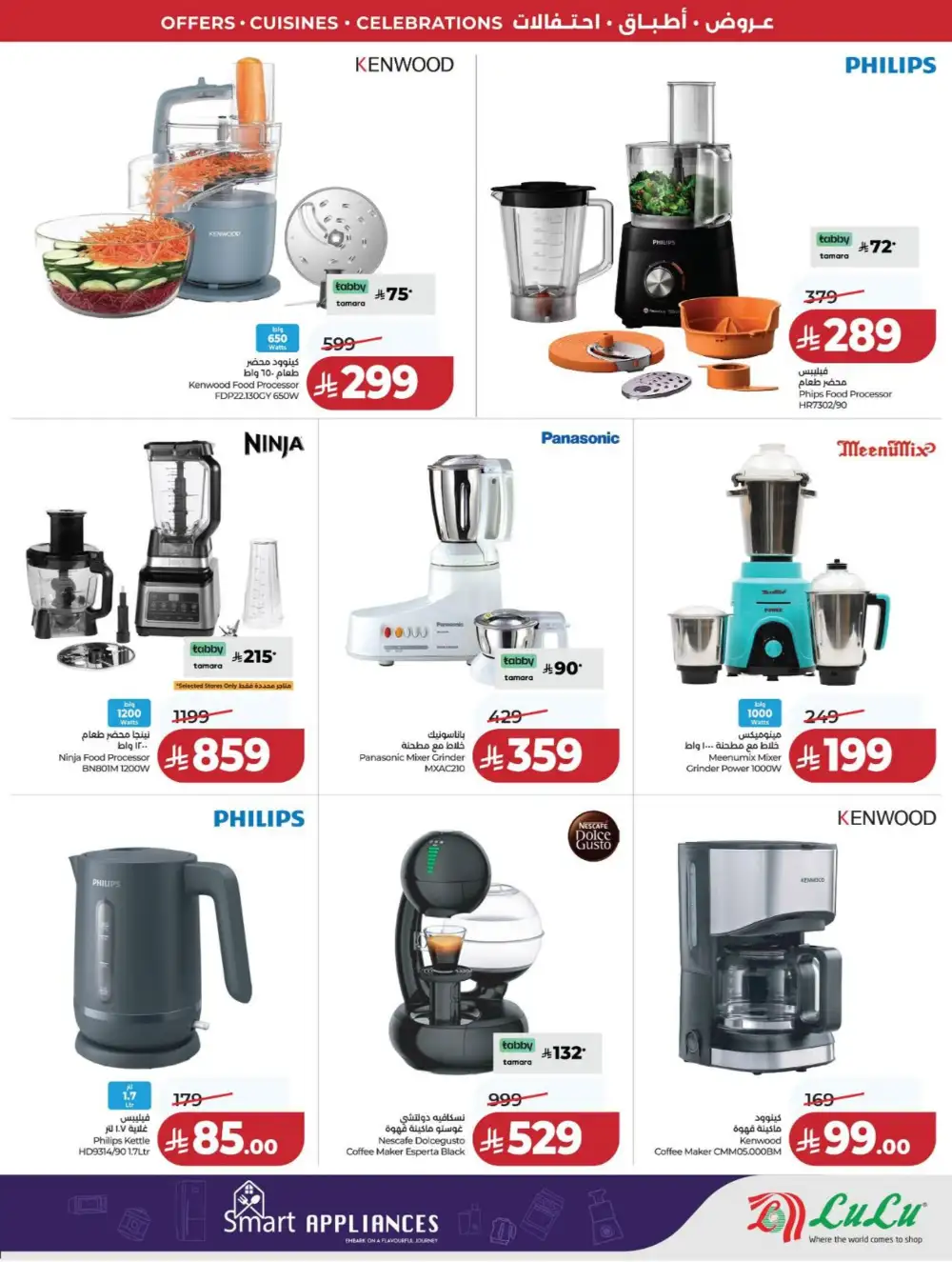 LuLu Dammam | World Food Fest | Shop Deals Now! page 94