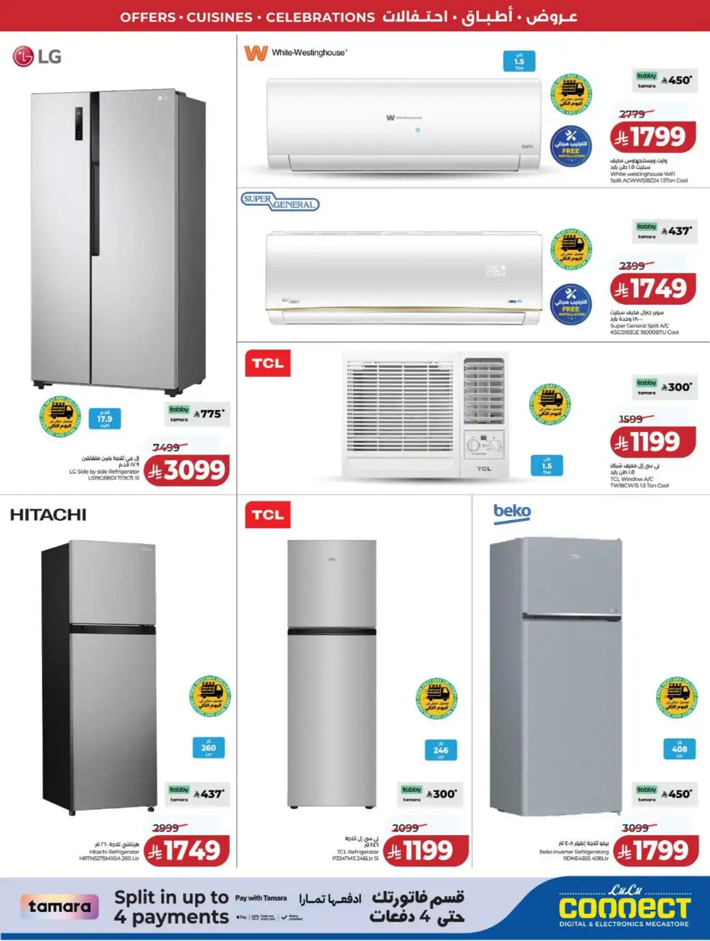 LuLu Dammam | World Food Fest | Shop Deals Now! page 96