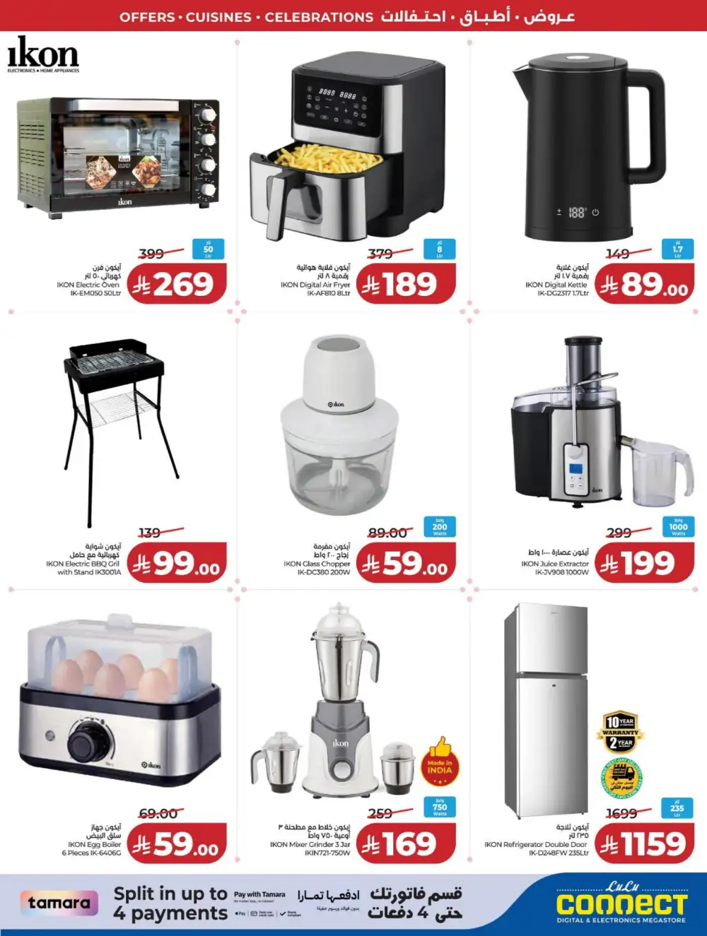 LuLu Dammam | World Food Fest | Shop Deals Now! page 98