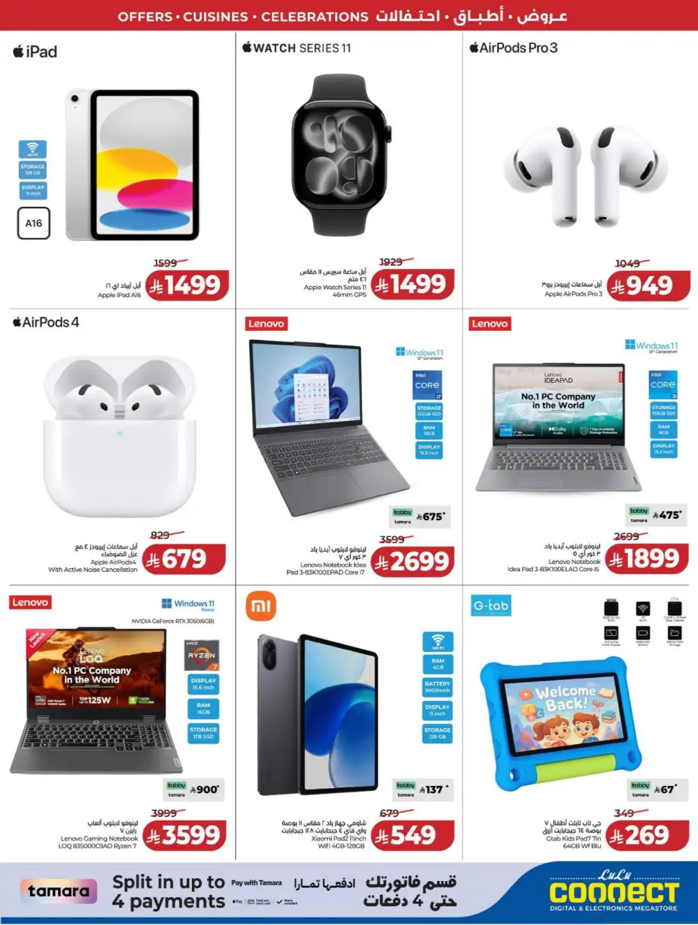 LuLu Dammam | World Food Fest | Shop Deals Now! page 99