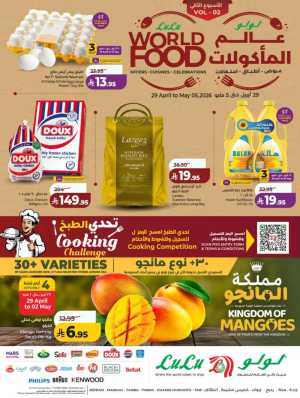 LuLu Jeddah | World Food Festival | Best Price Now! flyer cover