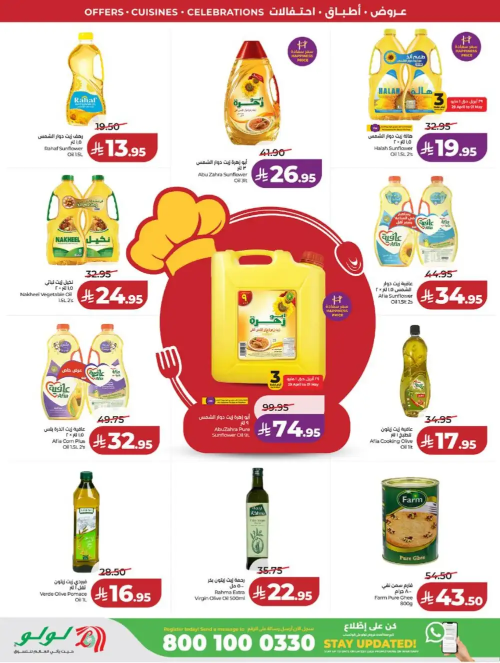 LuLu Jeddah | World Food Festival | Best Price Now! page 2