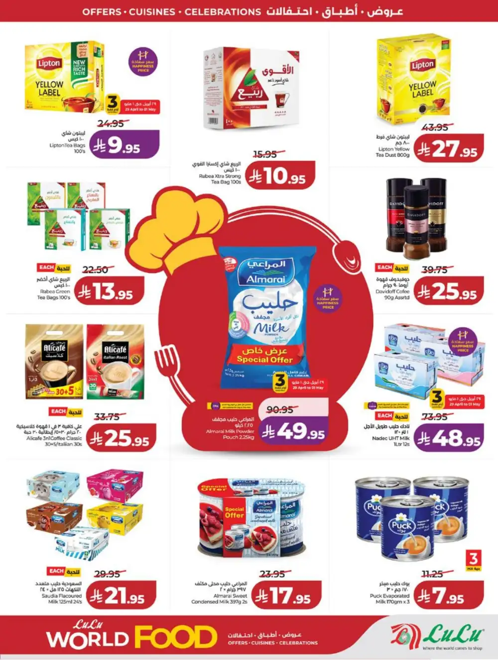 LuLu Jeddah | World Food Festival | Best Price Now! page 3