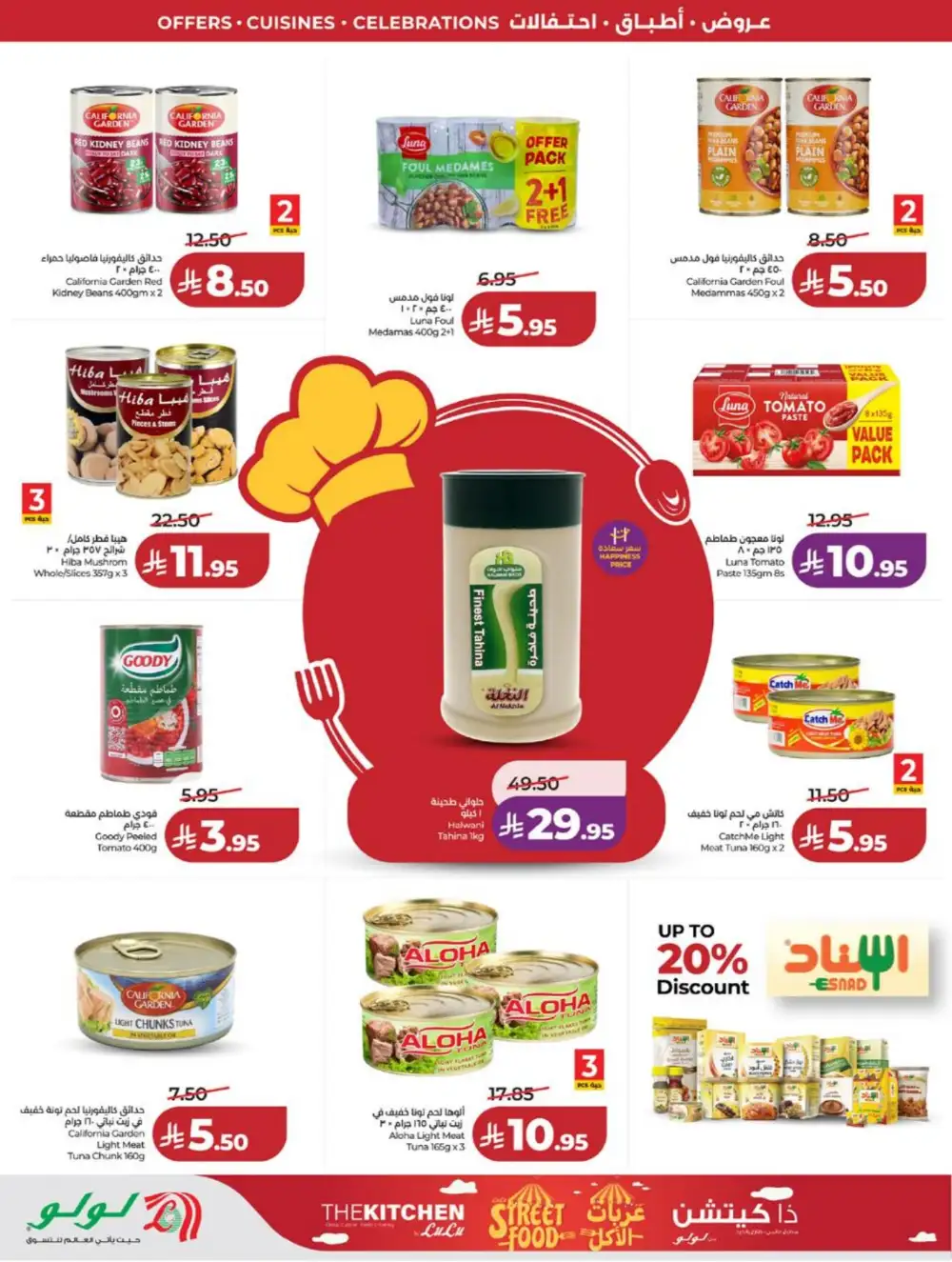 LuLu Jeddah | World Food Festival | Best Price Now! page 4