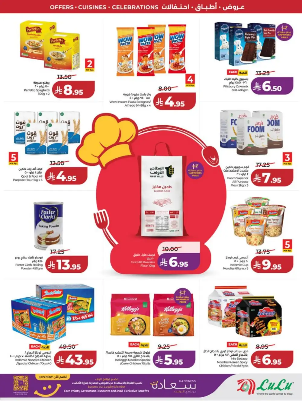 LuLu Jeddah | World Food Festival | Best Price Now! page 5