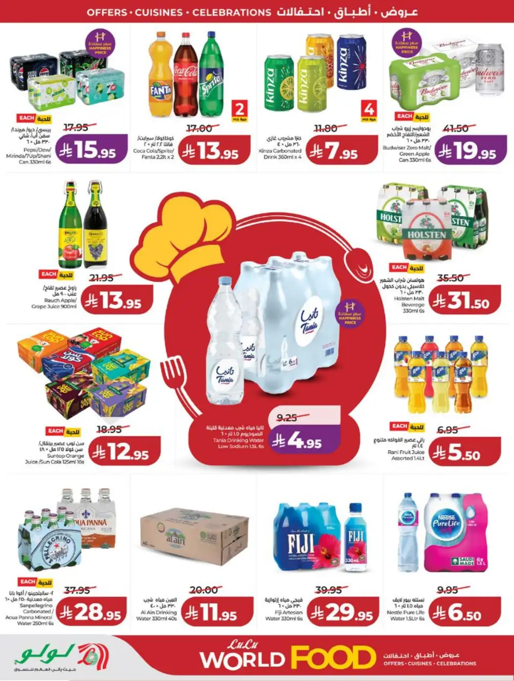 LuLu Jeddah | World Food Festival | Best Price Now! page 6