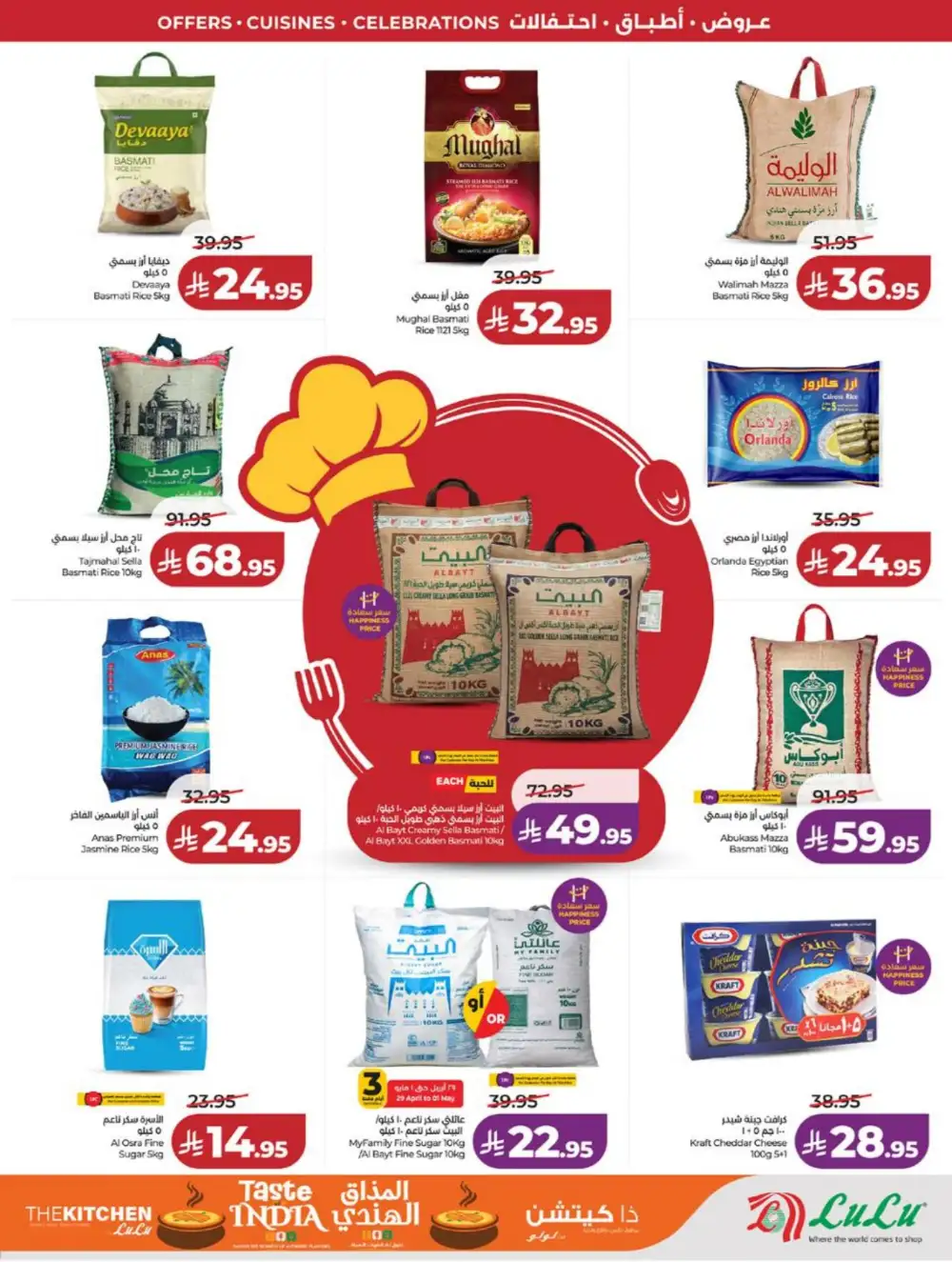 LuLu Jeddah | World Food Festival | Best Price Now! page 7