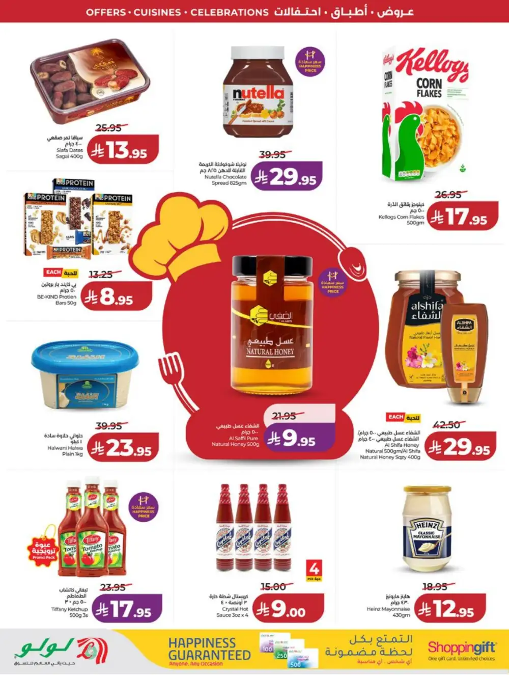 LuLu Jeddah | World Food Festival | Best Price Now! page 8