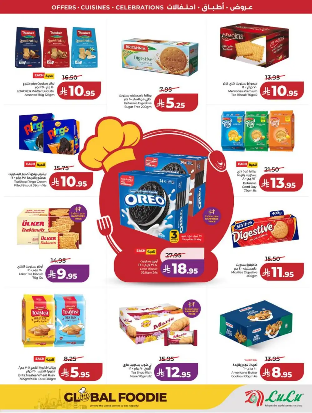 LuLu Jeddah | World Food Festival | Best Price Now! page 9