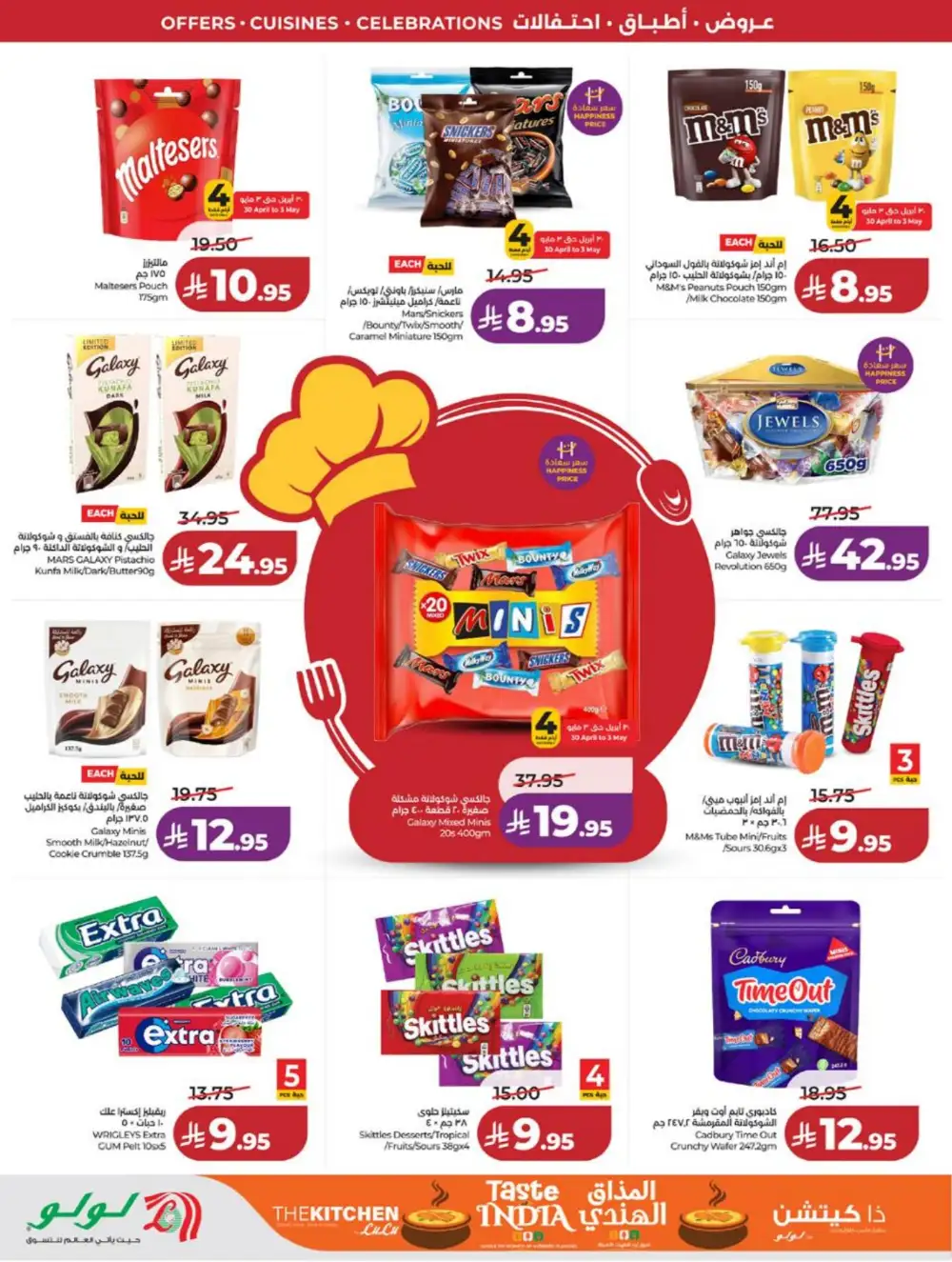 LuLu Jeddah | World Food Festival | Best Price Now! page 10