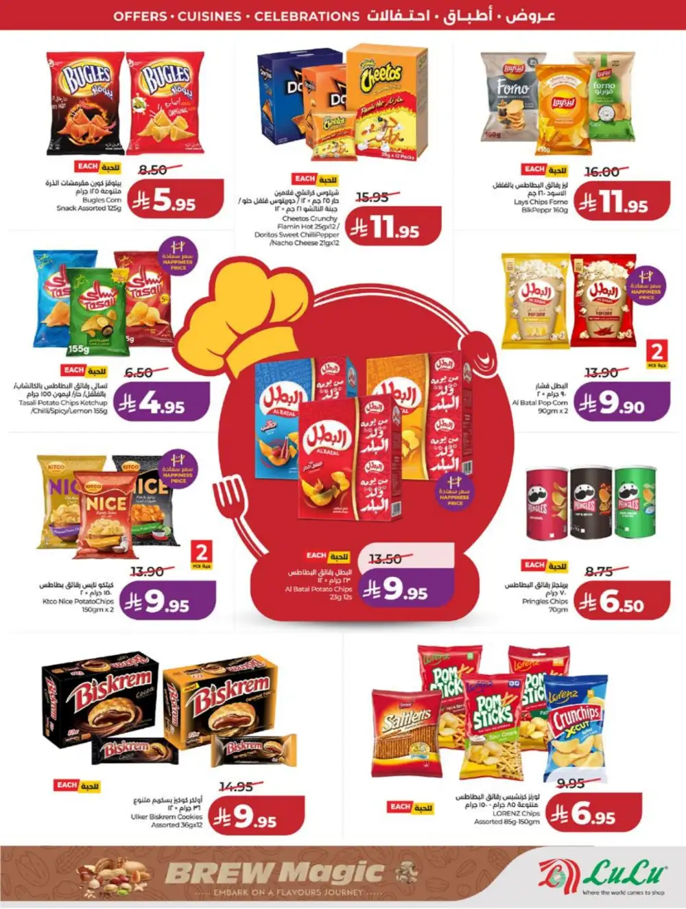 LuLu Jeddah | World Food Festival | Best Price Now! page 11