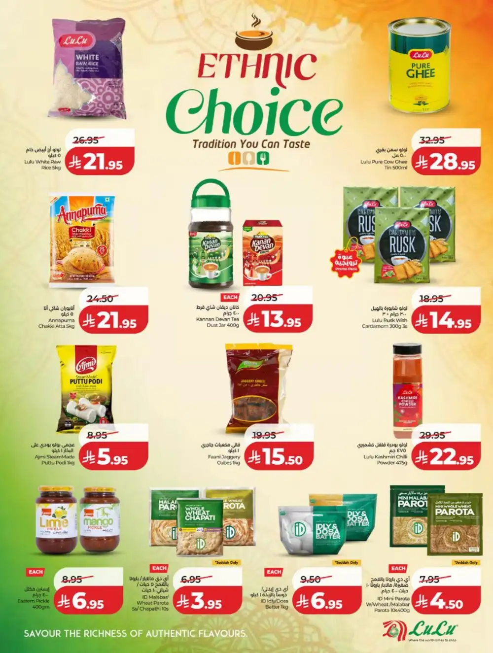 LuLu Jeddah | World Food Festival | Best Price Now! page 12