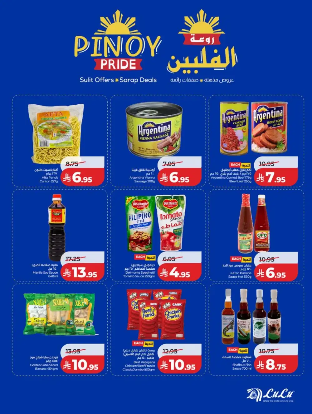 LuLu Jeddah | World Food Festival | Best Price Now! page 13