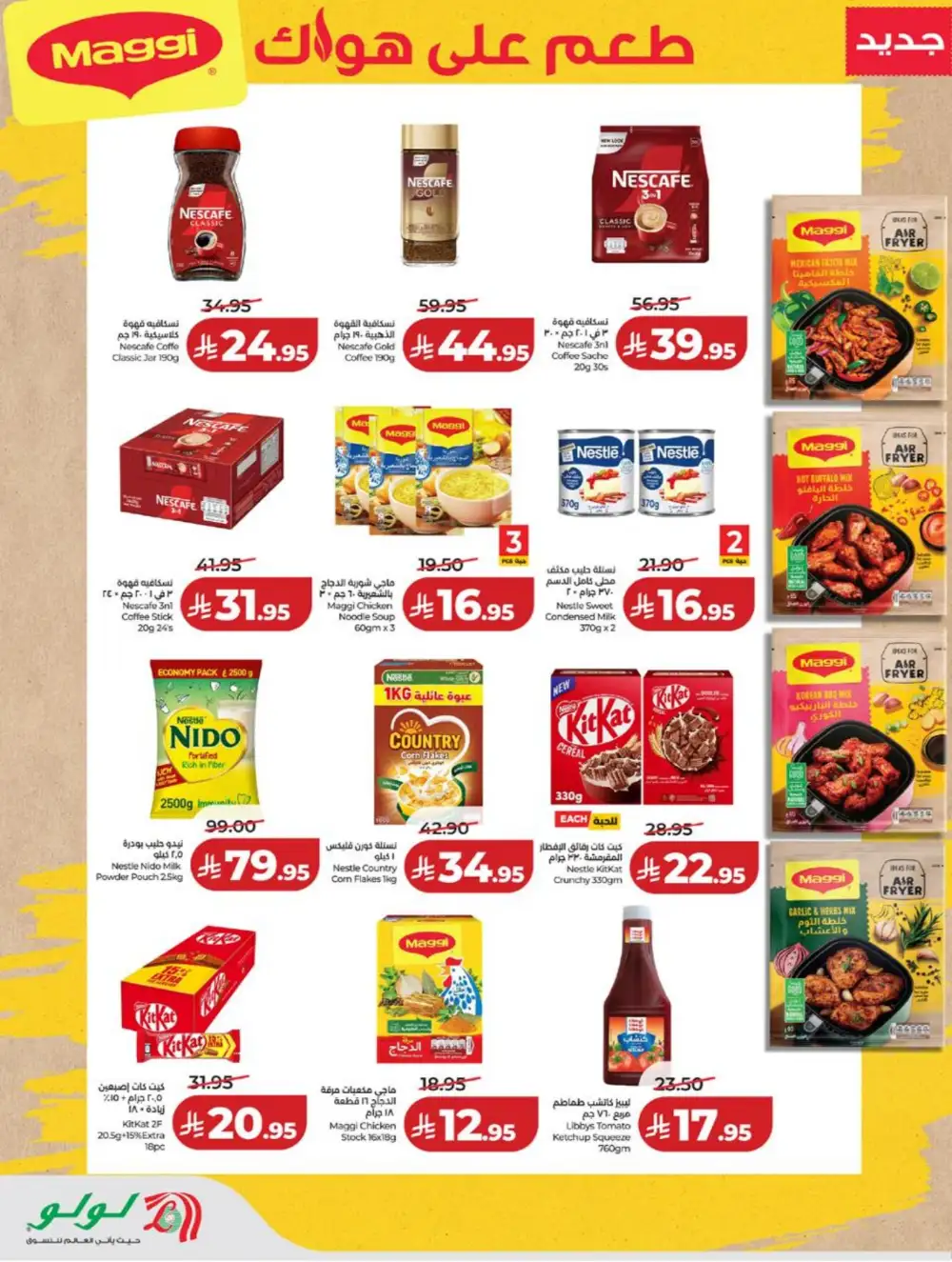 LuLu Jeddah | World Food Festival | Best Price Now! page 15