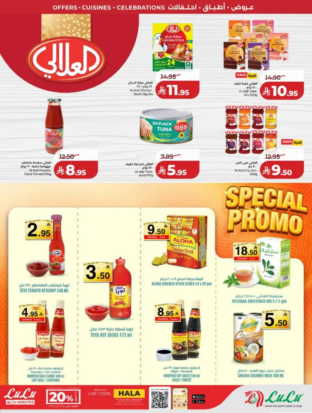 LuLu Jeddah | World Food Festival | Best Price Now! page 16