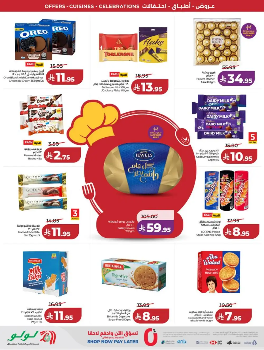 LuLu Jeddah | World Food Festival | Best Price Now! page 17