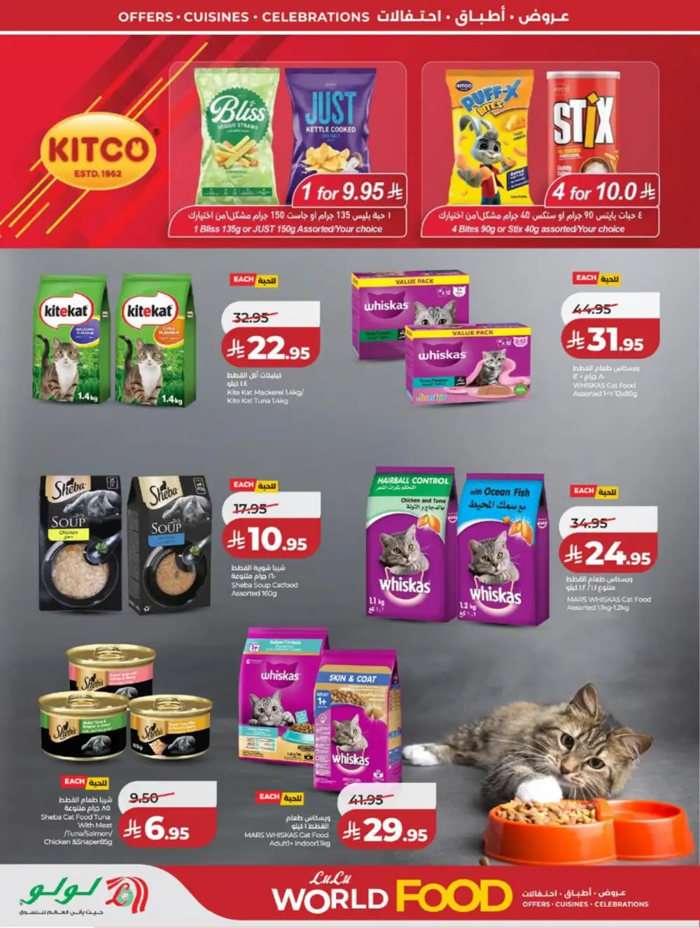 LuLu Jeddah | World Food Festival | Best Price Now! page 18