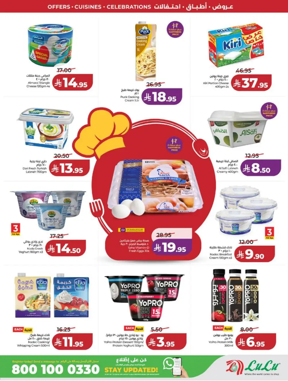 LuLu Jeddah | World Food Festival | Best Price Now! page 20