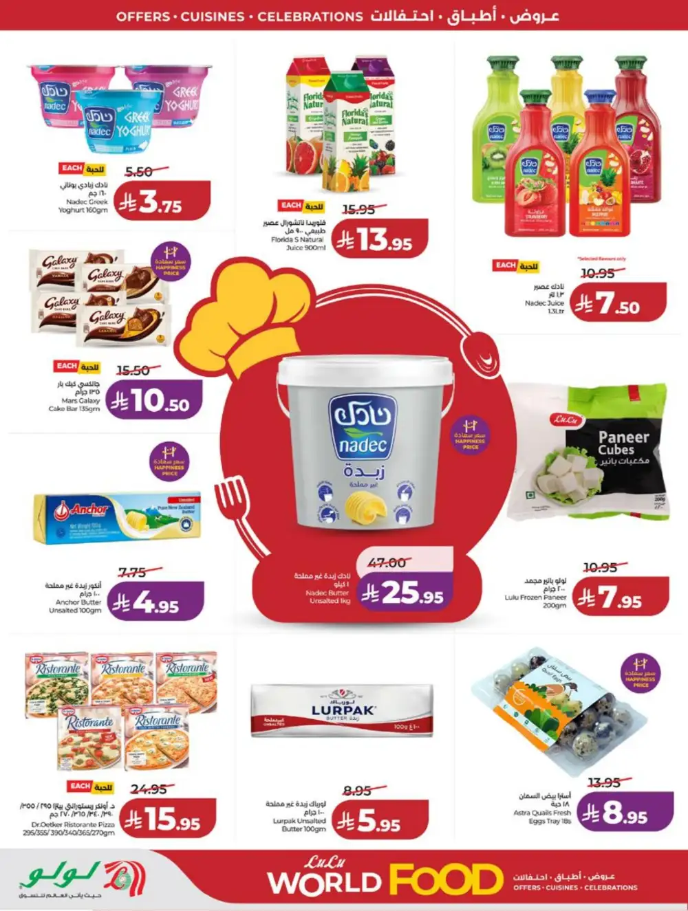 LuLu Jeddah | World Food Festival | Best Price Now! page 21