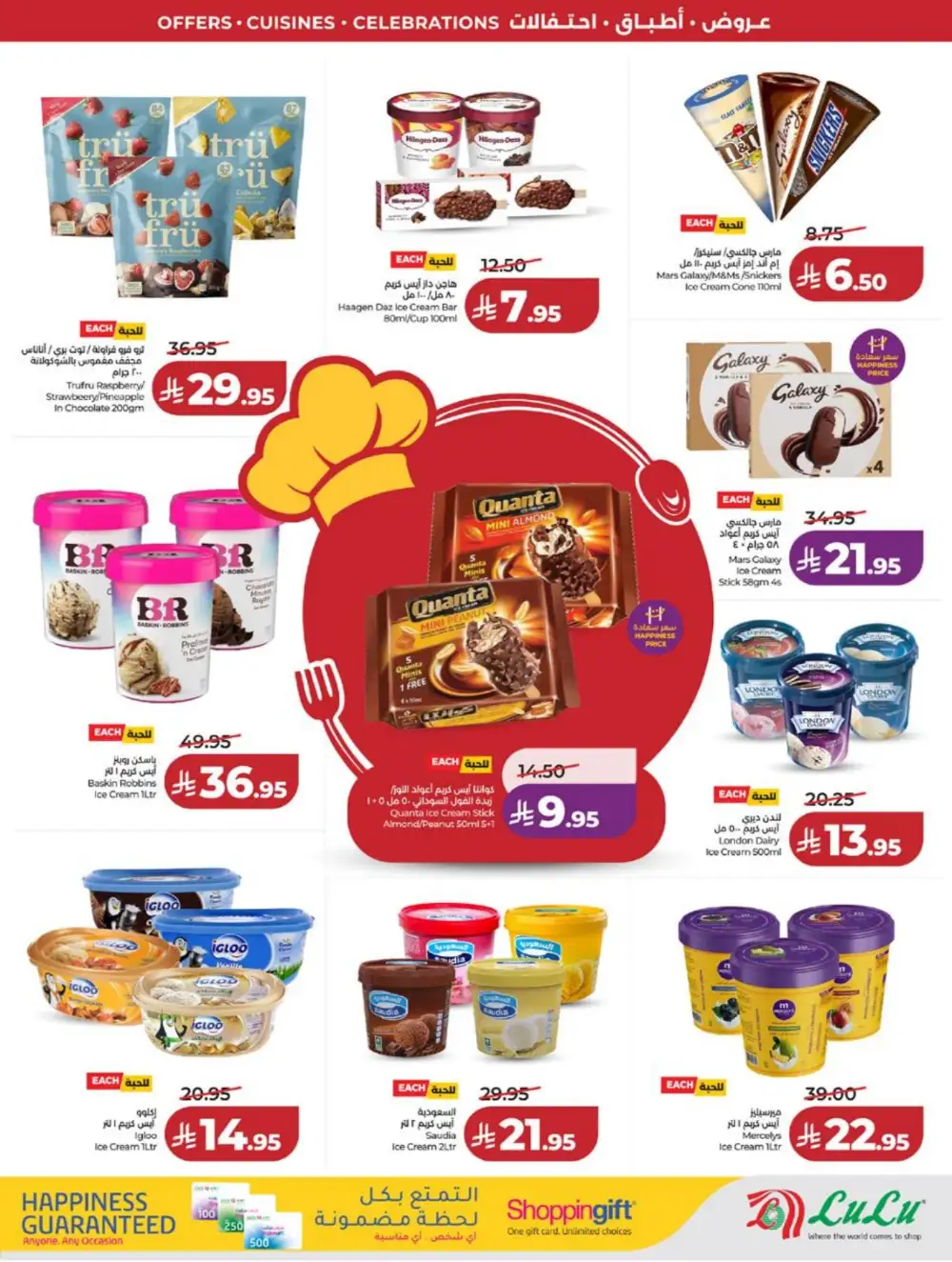 LuLu Jeddah | World Food Festival | Best Price Now! page 22