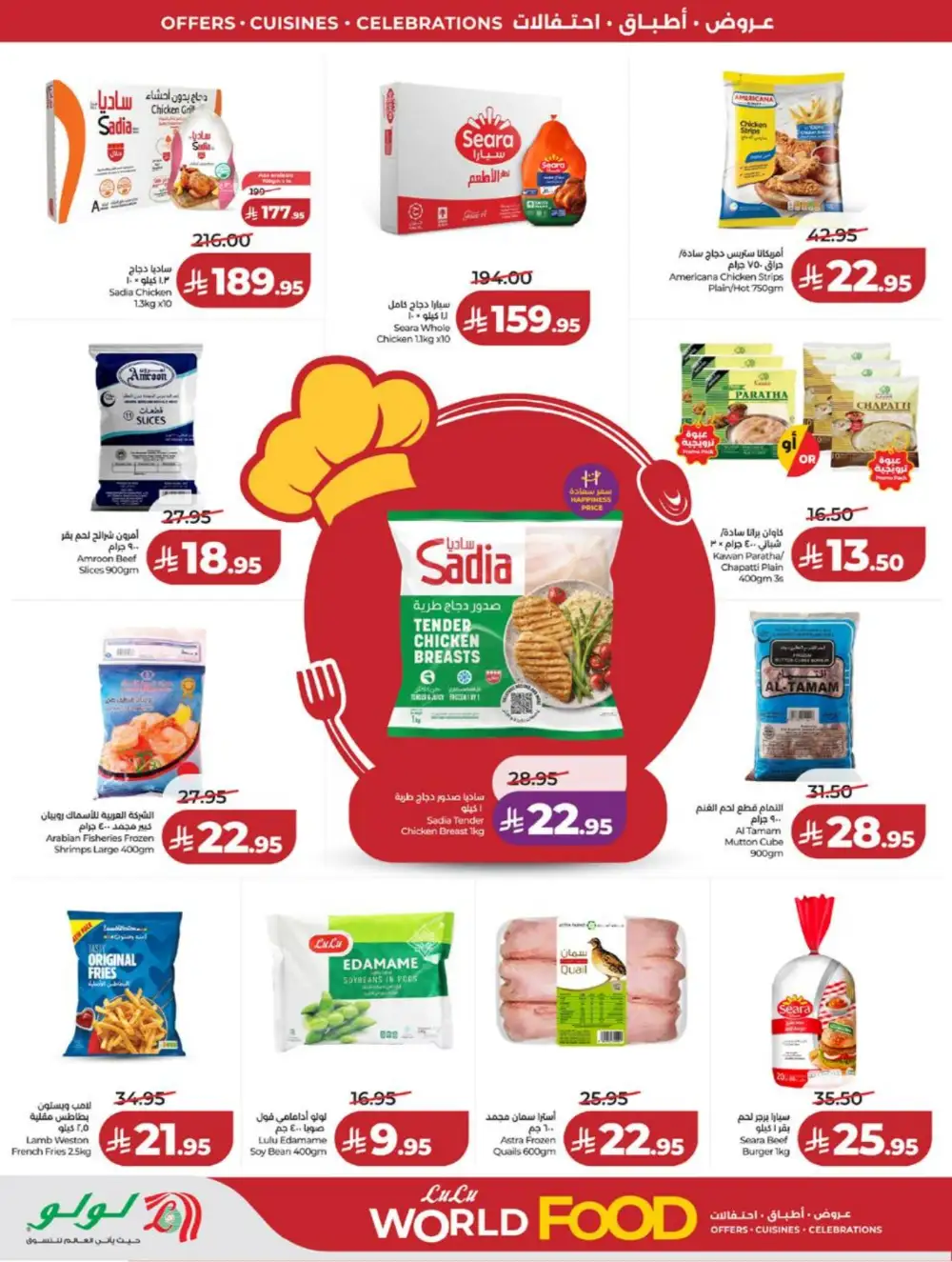 LuLu Jeddah | World Food Festival | Best Price Now! page 23